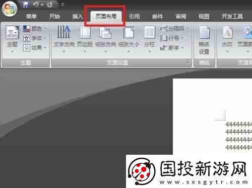 Word分欄后如何添加分隔線