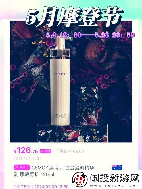 重塑肌膚的秘密武器——永久939w79w99w乳液柯林資訊