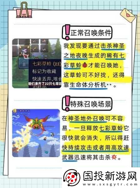 泰拉瑞亞鹿角怪召喚秘籍-解鎖高難度Boss的挑戰(zhàn)之旅