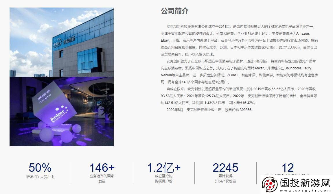 安克創(chuàng)新布局機(jī)器人戰(zhàn)略-掃地機(jī)器人至人形機(jī)器人全面覆蓋