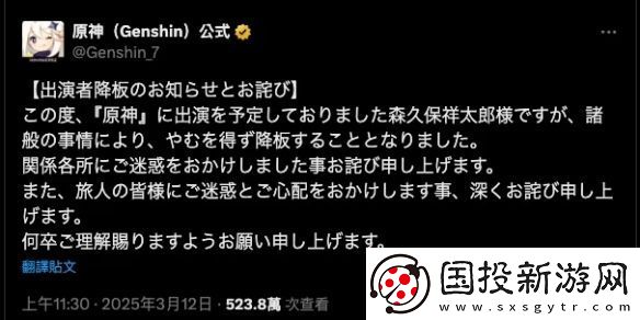 原神“伊法”聲優(yōu)涉政！所有聲優(yōu)配音活動取消