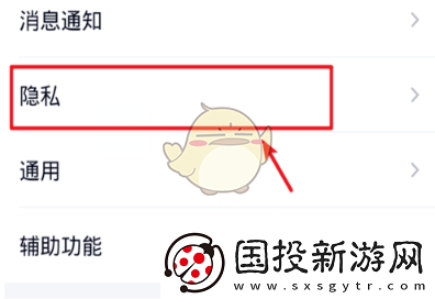 輕松關(guān)閉QQ“正在輸入”功能教程