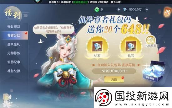 主宰仙俠兌換碼有哪些-主宰仙俠兌換碼大全