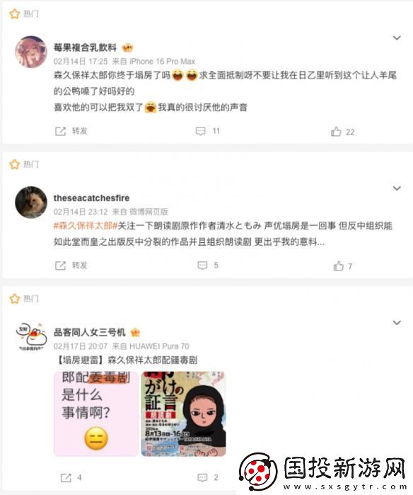 原神“伊法”聲優(yōu)涉政！所有聲優(yōu)配音活動取消