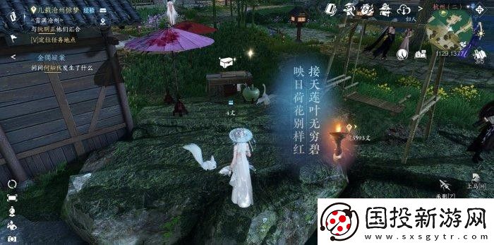 逆水寒手游鐵山靠技能獲取攻略