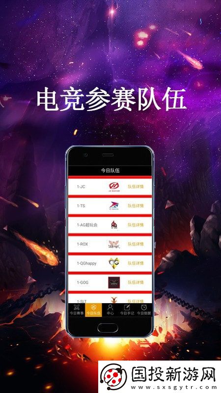 今日電競(jìng)app下載安裝-今日電競(jìng)安卓版下載v1.0.0