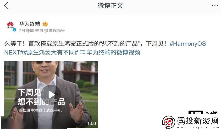 余承東預(yù)告