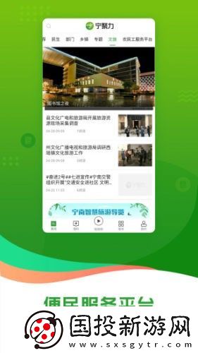 奮進(jìn)寧南最新版app下載安裝-奮進(jìn)寧南最新版安卓下載v1.0.0