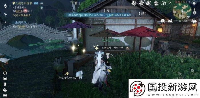 逆水寒手游鐵山靠技能獲取攻略