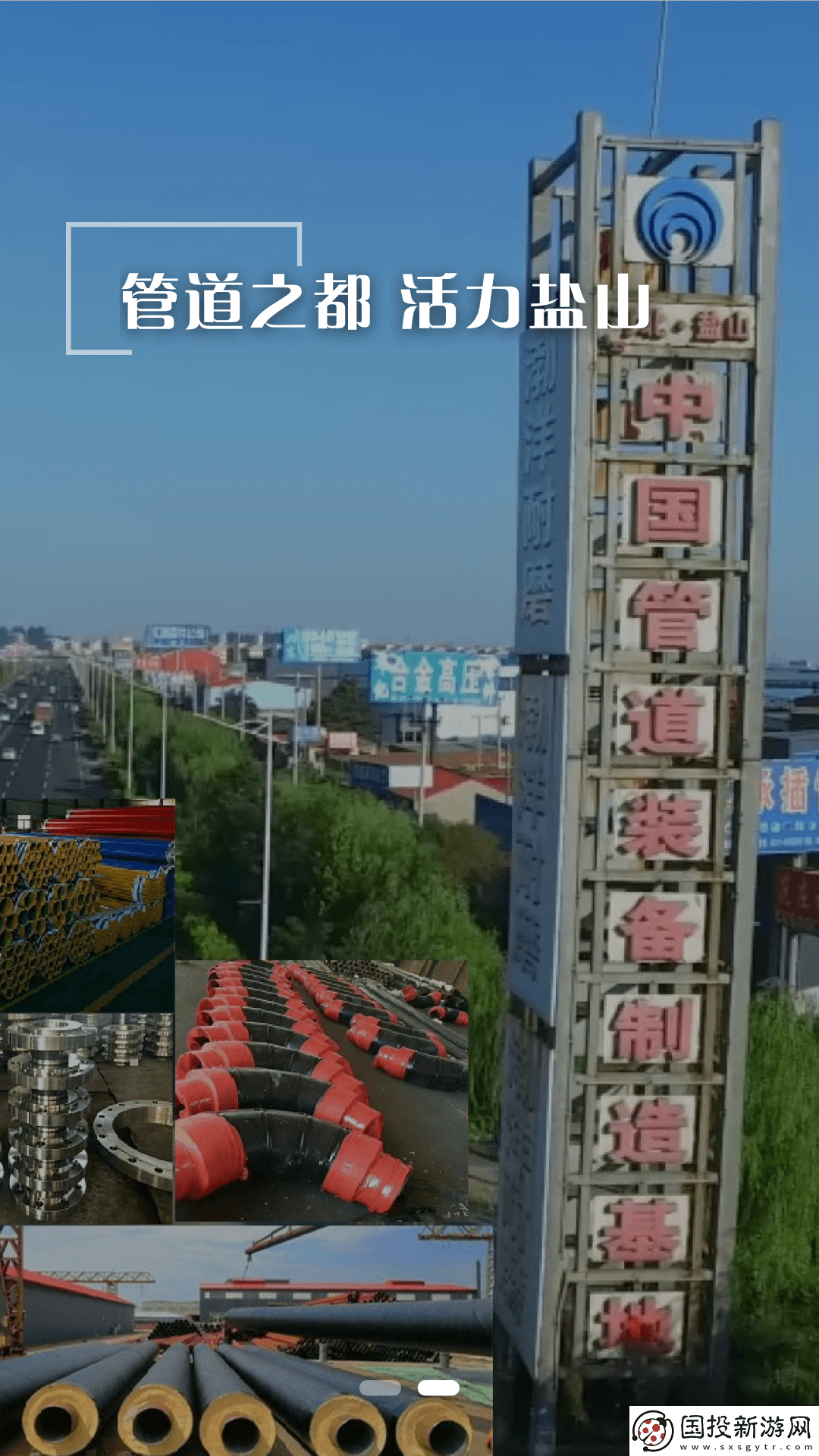 冀云鹽山客戶端app下載安裝-冀云鹽山-本地資訊文章客戶端下載v1.0.5