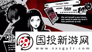 女神異聞錄5皇家版雙子coop對話好感度快速提升攻略