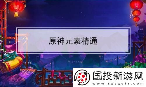 超鬼王：陰陽師陣容搭配的藝術與科學