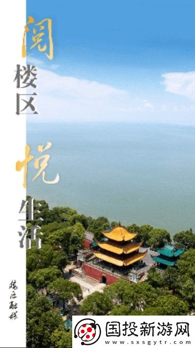 樓區(qū)融媒app下載安裝-樓區(qū)融媒手機(jī)版下載v1.0