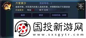 收集！六龍爭霸蒼龍符文推薦