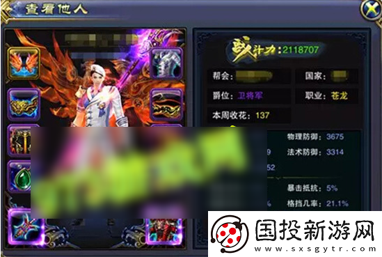 收集！六龍爭(zhēng)霸蒼龍符文推薦-六龍爭(zhēng)霸蒼龍符文搭配一覽