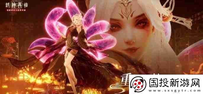 封神再臨陣容怎么搭配-陣容搭配推薦