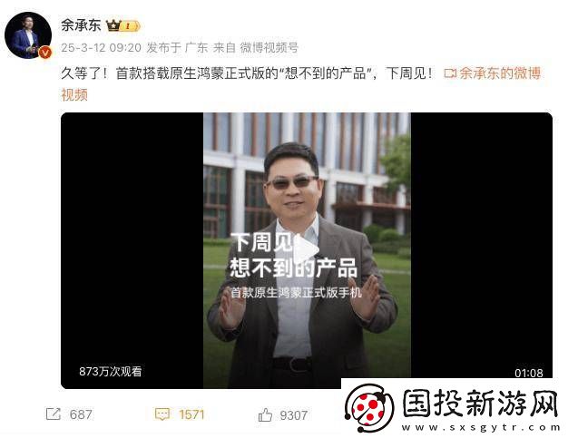 原生鴻蒙正式版下周來襲-近百家生態(tài)伙伴共赴智慧新篇章