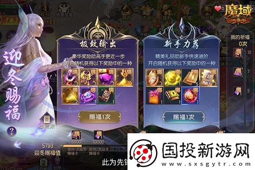 備戰(zhàn)雙十一！魔域口袋版也要勁省魔石！