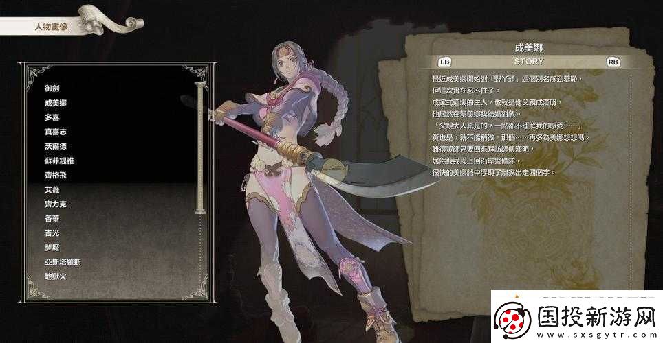 靈魂能力6御劍平四郎如何掌控全面揭秘御劍角色出招表！