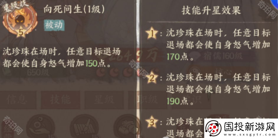 這城有良田沈珍珠怎么培養(yǎng)2025