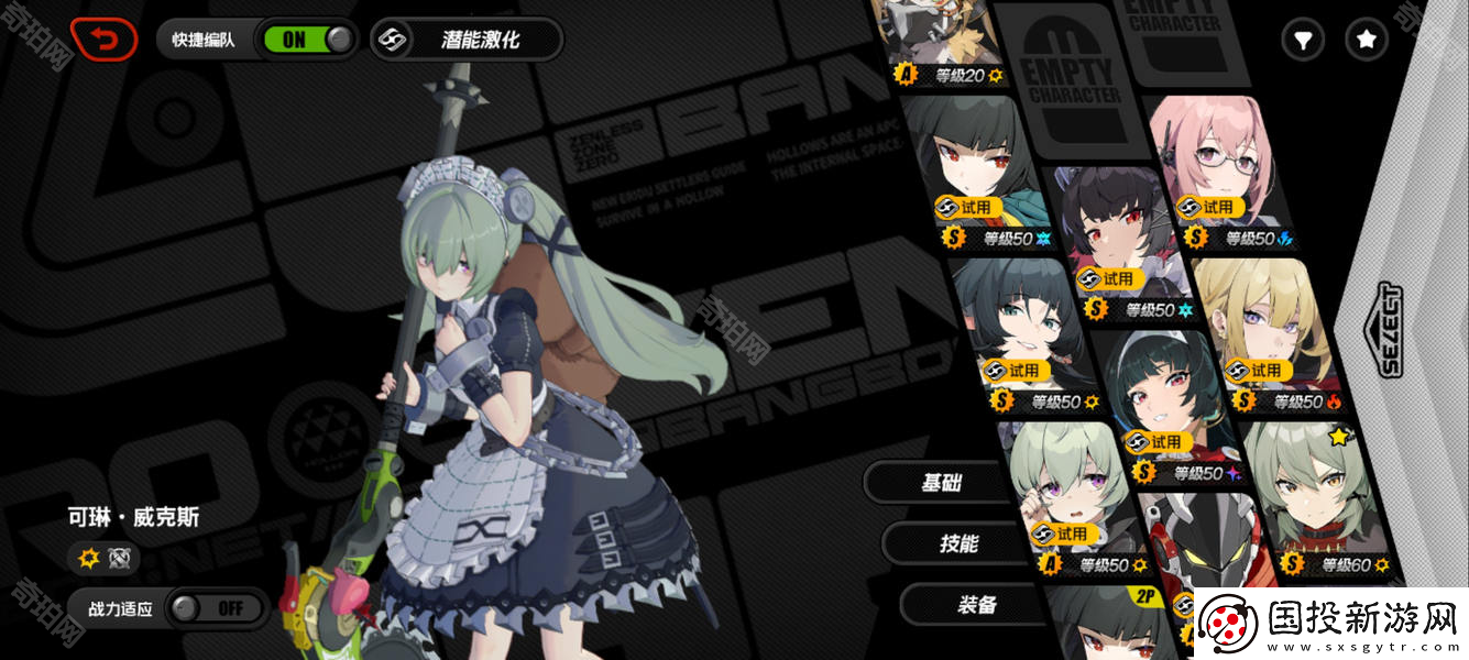 絕區(qū)零1.6迷失之地滿進度達成攻略