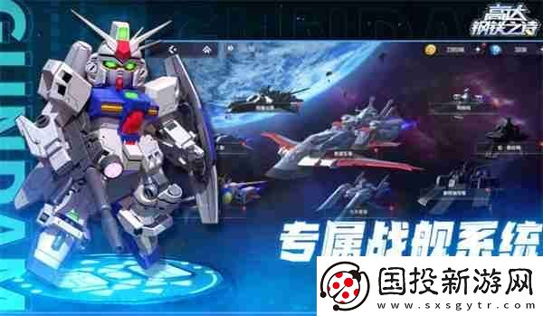 高達鋼鐵之詩燃燒流派玩法攻略分享