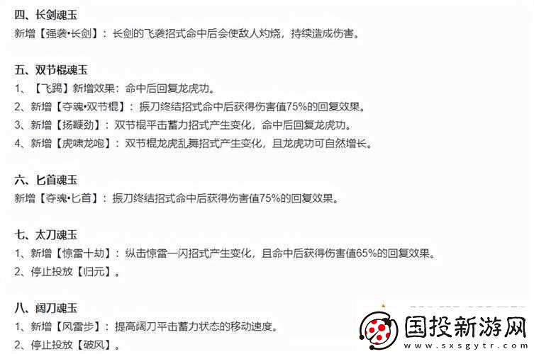 永劫無間太刀博弈高手必修秘籍全解析