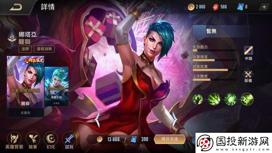 安娜塔西亞究竟值不值得煉-全面解析安娜塔西亞技能屬性圖全攻略