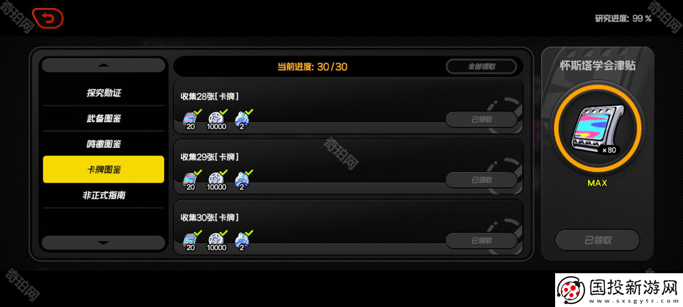 絕區(qū)零1.6迷失之地滿進度達成攻略