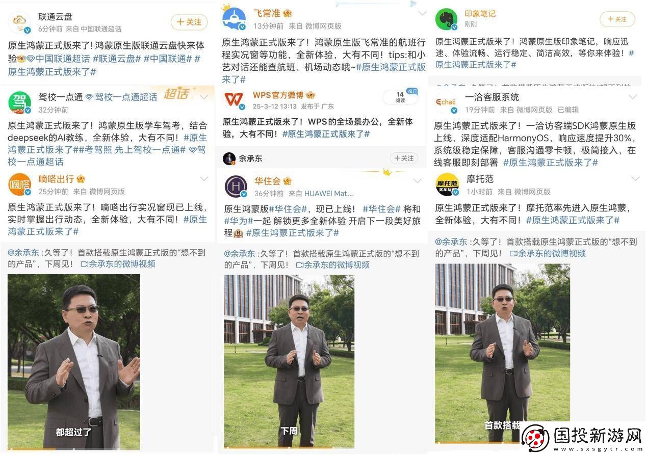 原生鴻蒙正式版下周來(lái)襲