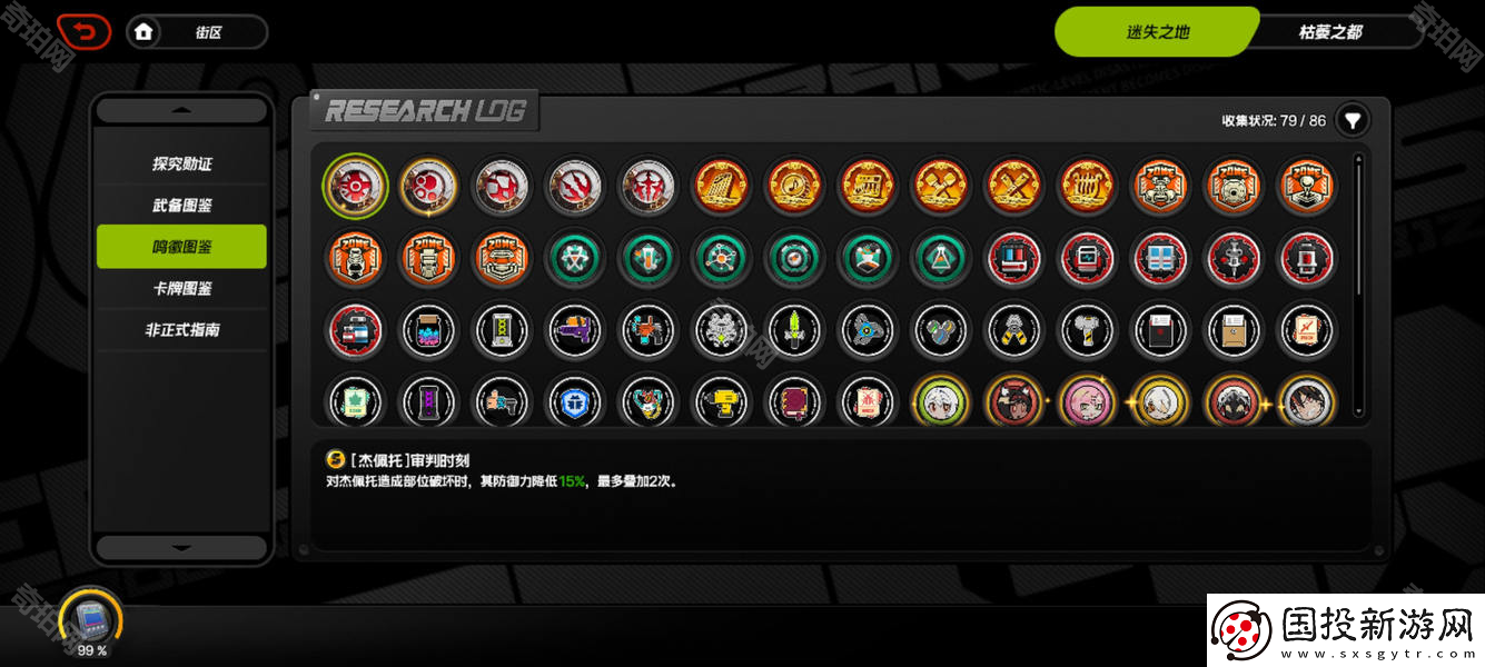 絕區(qū)零1.6迷失之地滿進度達成攻略