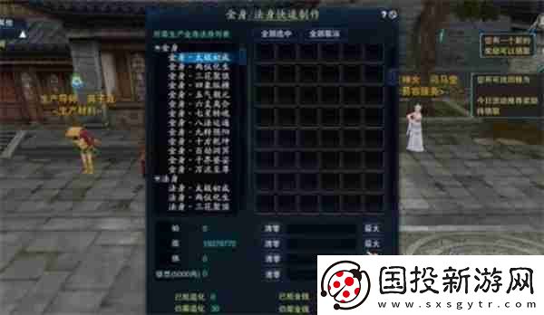 誅仙2手游金身獲取方法攻略