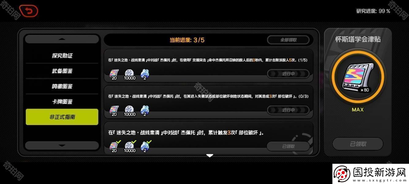 絕區(qū)零1.6迷失之地滿進度達成攻略