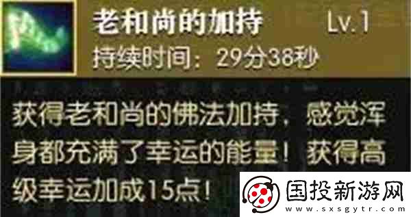 逆水寒手游幸運點怎么免費獲得