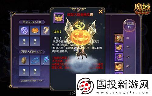 備戰(zhàn)雙十一！魔域口袋版也要勁省魔石！