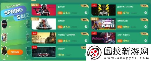 鳳凰游戲春季特惠