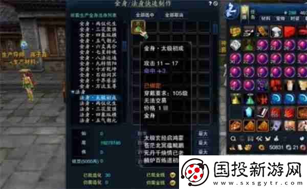 誅仙2手游金身獲取方法攻略