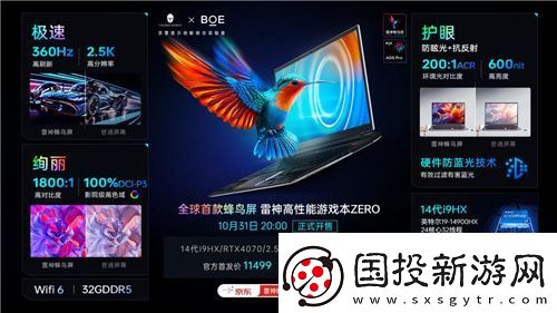 當(dāng)“擊劍雷神”遇見“電競(jìng)雷神”