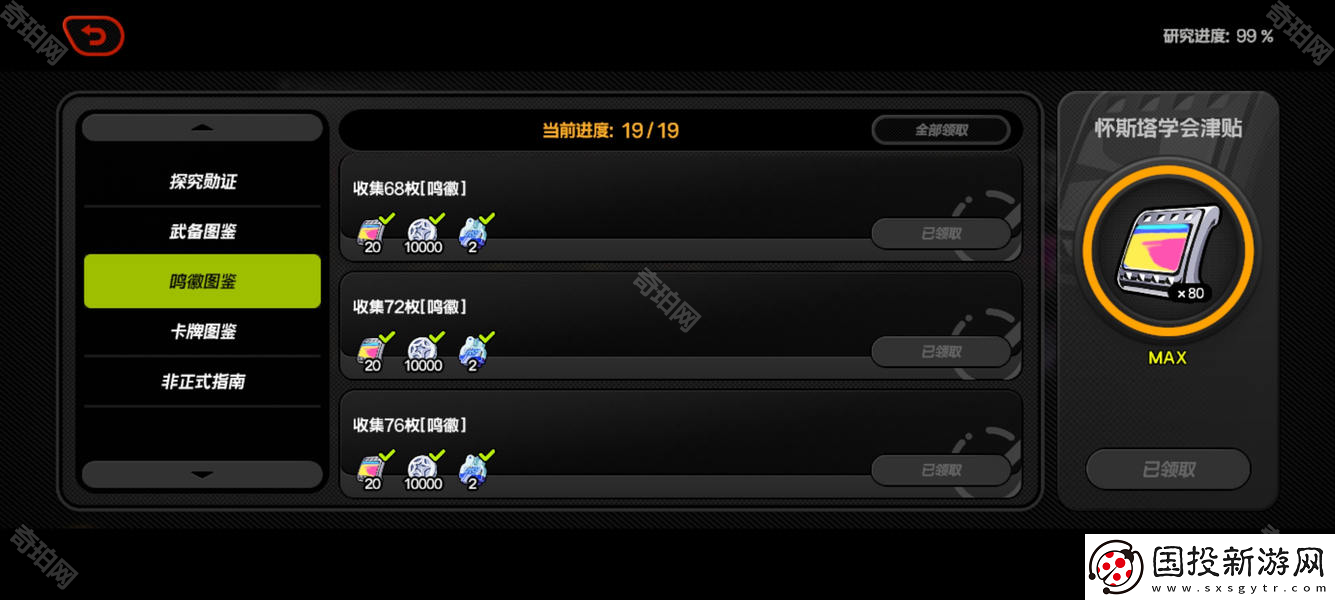 絕區(qū)零1.6迷失之地滿進度達成攻略