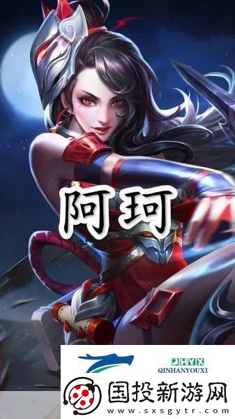 王者榮耀阿軻節(jié)奏熱浪