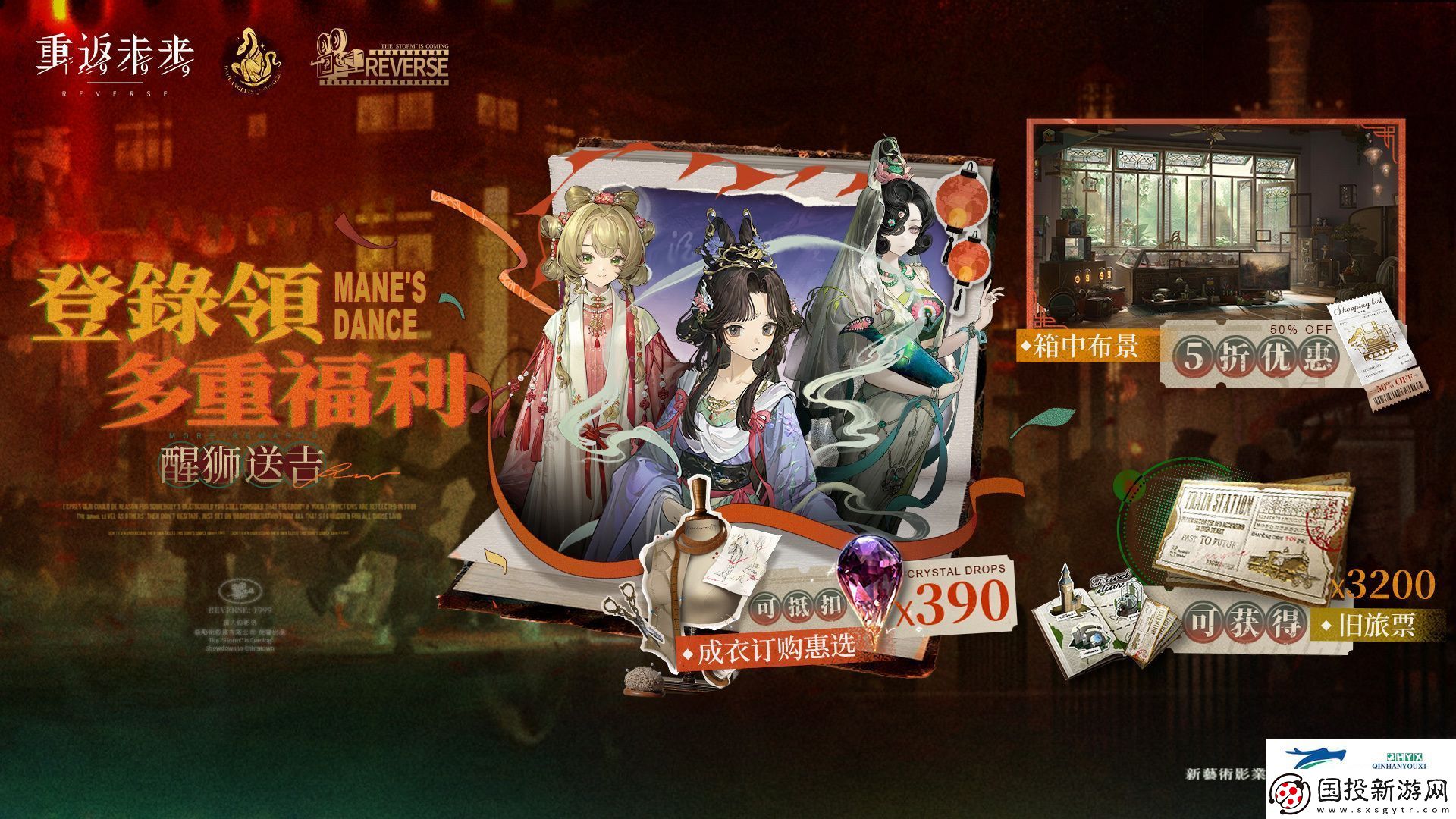 醒獅送吉登錄獎(jiǎng)勵(lì)活動(dòng)介紹