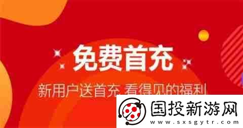 vip免費(fèi)領(lǐng)的手游游戲平臺(tái)