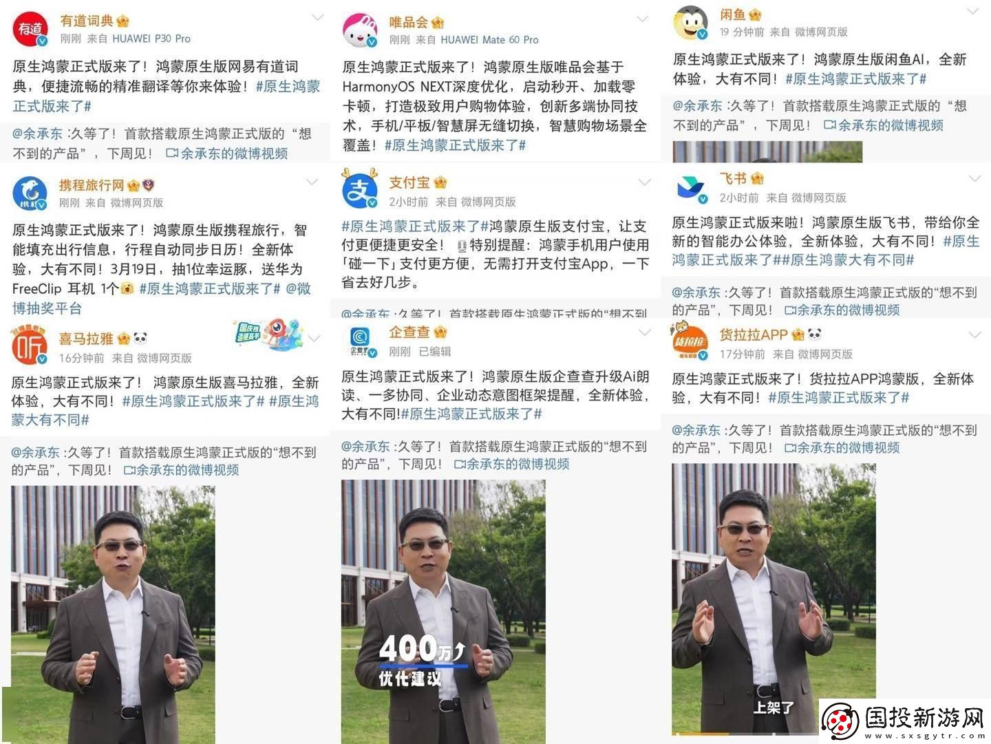 原生鴻蒙正式版下周來(lái)襲