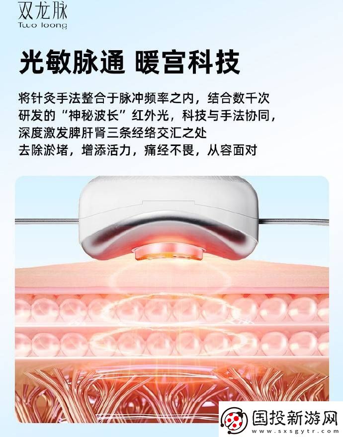 看我如何用雙龍脈暖宮經(jīng)絡(luò)環(huán)換回經(jīng)期舒適！