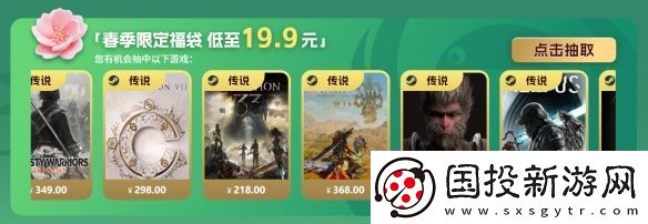 鳳凰游戲春季特惠