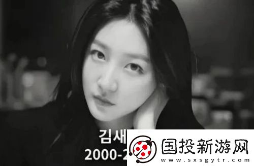 金秀賢與金賽綸過往照片曝光