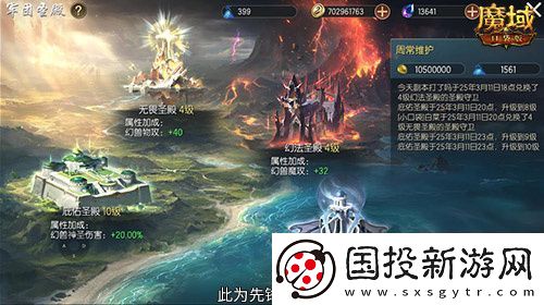 軍團(tuán)收益加倍！魔域口袋版軍團(tuán)系統(tǒng)新升級(jí)