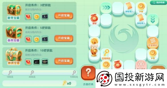 鳳凰游戲春季特惠