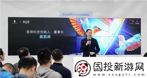 當(dāng)“擊劍雷神”遇見“電競(jìng)雷神”