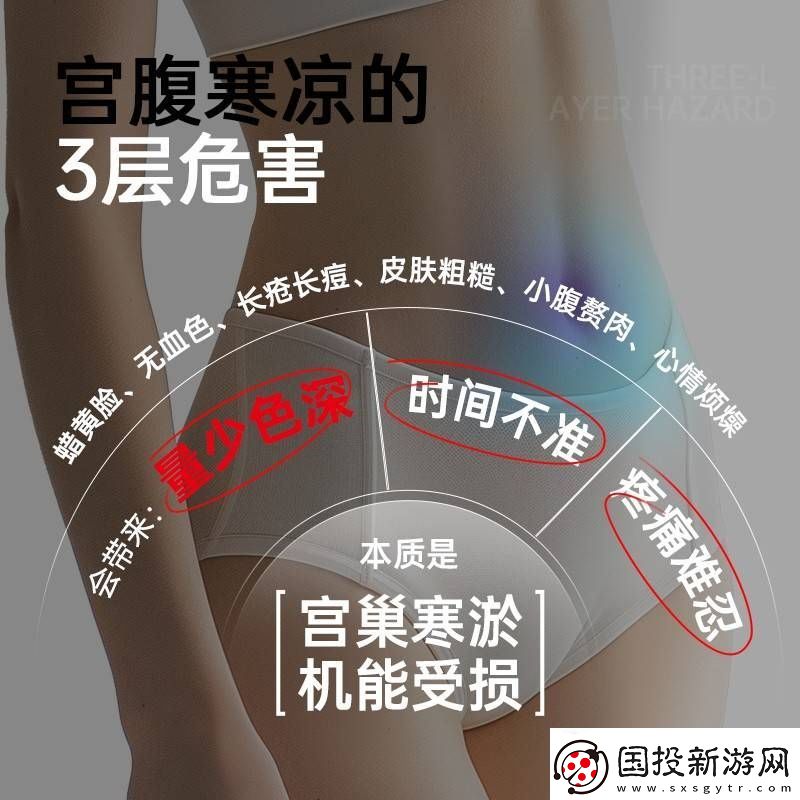 看我如何用雙龍脈暖宮經(jīng)絡(luò)環(huán)換回經(jīng)期舒適！